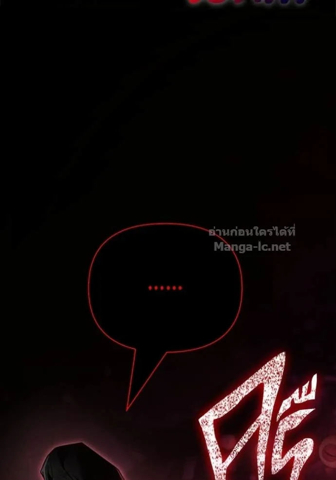 Surviving the Game as a Barbarian เอาชีวิตรอดในเกมฉบับคนเถื่อน ตอนที่ 146 หน้า 162