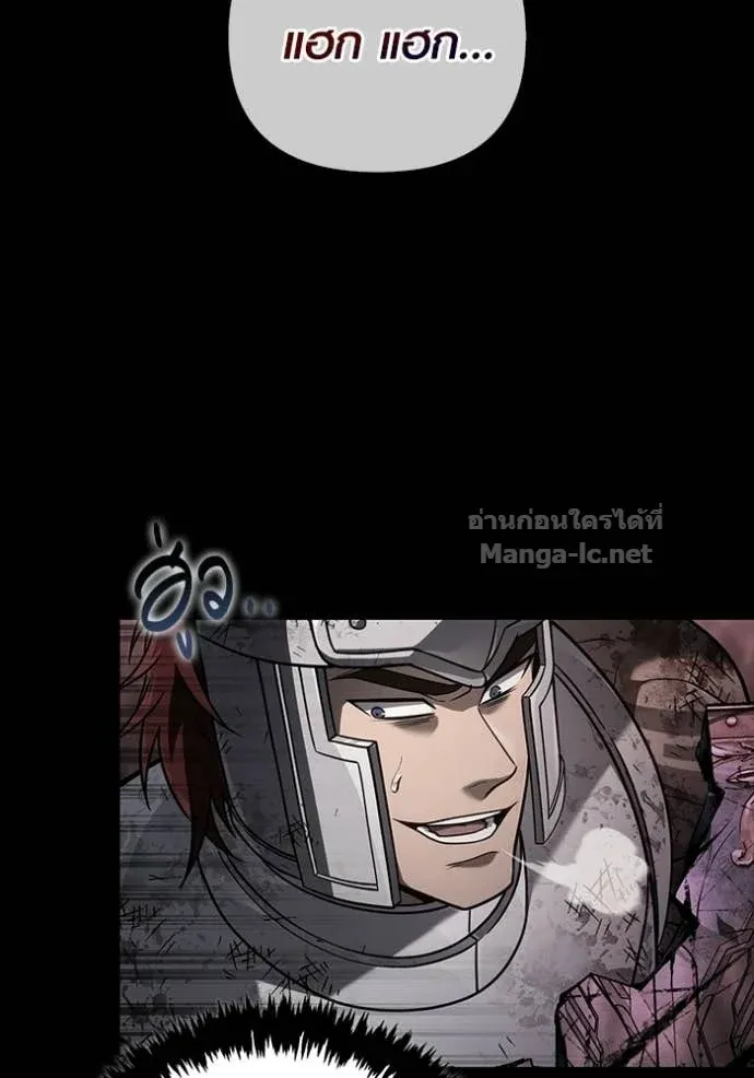Surviving the Game as a Barbarian เอาชีวิตรอดในเกมฉบับคนเถื่อน ตอนที่ 146 หน้า 23
