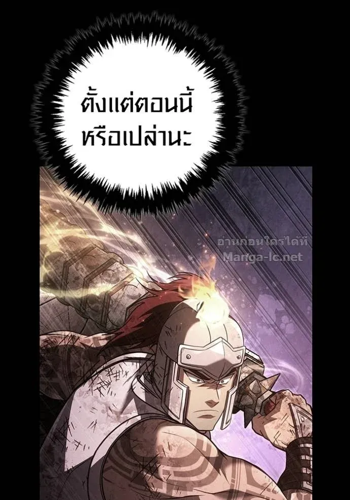 Surviving the Game as a Barbarian เอาชีวิตรอดในเกมฉบับคนเถื่อน ตอนที่ 146 หน้า 37