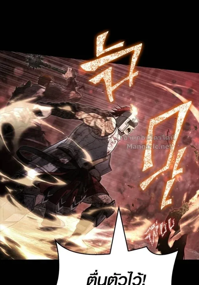 Surviving the Game as a Barbarian เอาชีวิตรอดในเกมฉบับคนเถื่อน ตอนที่ 146 หน้า 39