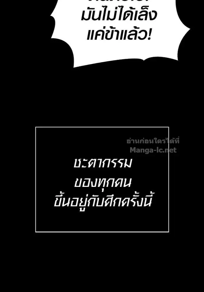 Surviving the Game as a Barbarian เอาชีวิตรอดในเกมฉบับคนเถื่อน ตอนที่ 146 หน้า 40