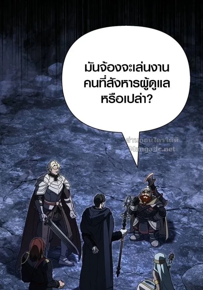 Surviving the Game as a Barbarian เอาชีวิตรอดในเกมฉบับคนเถื่อน ตอนที่ 146 หน้า 54