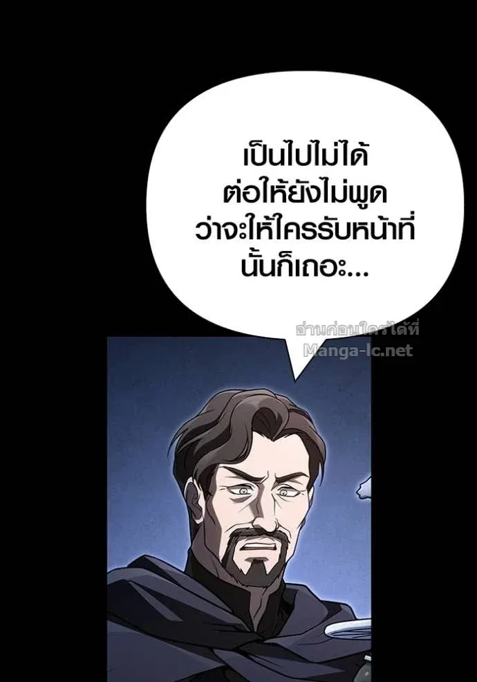 Surviving the Game as a Barbarian เอาชีวิตรอดในเกมฉบับคนเถื่อน ตอนที่ 146 หน้า 56