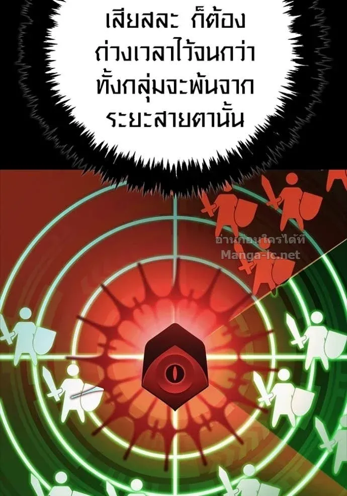 Surviving the Game as a Barbarian เอาชีวิตรอดในเกมฉบับคนเถื่อน ตอนที่ 146 หน้า 58