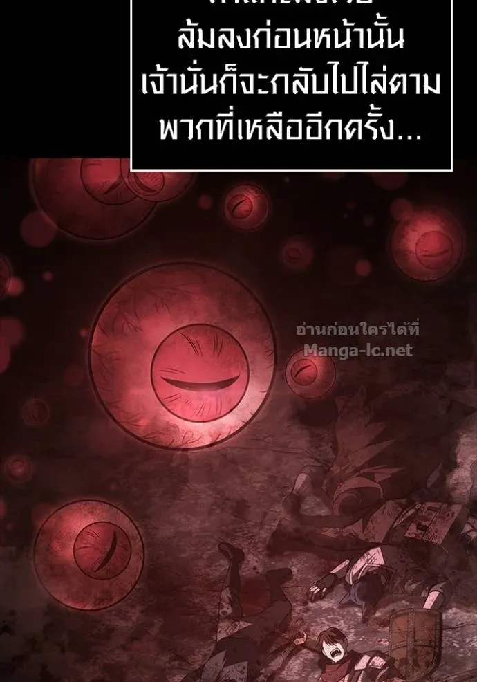 Surviving the Game as a Barbarian เอาชีวิตรอดในเกมฉบับคนเถื่อน ตอนที่ 146 หน้า 60