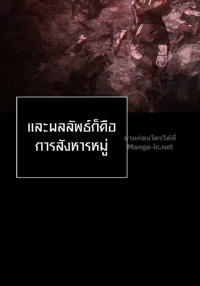 Surviving the Game as a Barbarian เอาชีวิตรอดในเกมฉบับคนเถื่อน ตอนที่ 146 หน้า 61