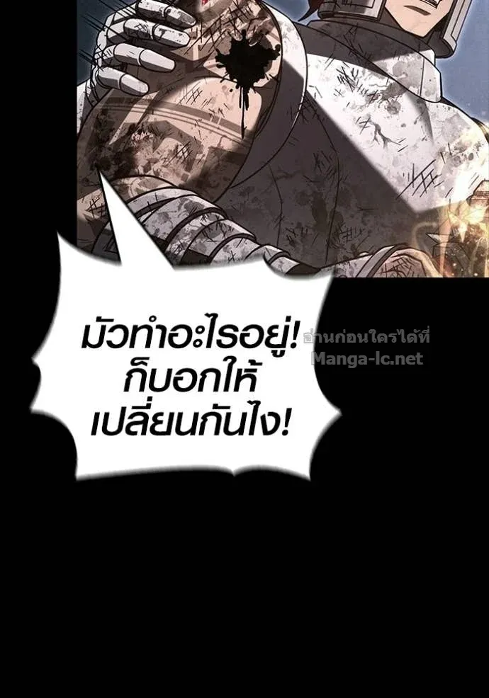 Surviving the Game as a Barbarian เอาชีวิตรอดในเกมฉบับคนเถื่อน ตอนที่ 146 หน้า 69