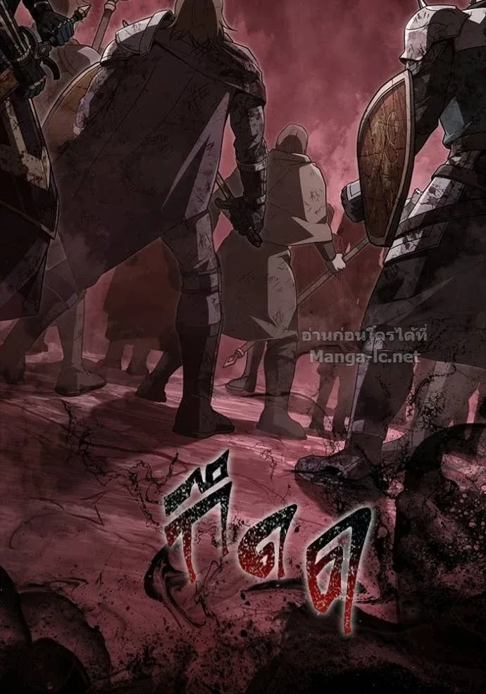 Surviving the Game as a Barbarian เอาชีวิตรอดในเกมฉบับคนเถื่อน ตอนที่ 146 หน้า 7