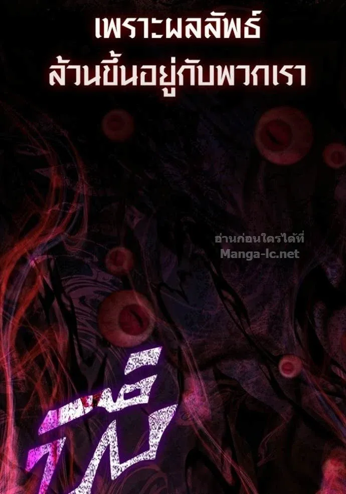 Surviving the Game as a Barbarian เอาชีวิตรอดในเกมฉบับคนเถื่อน ตอนที่ 146 หน้า 8