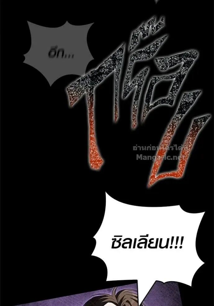 Surviving the Game as a Barbarian เอาชีวิตรอดในเกมฉบับคนเถื่อน ตอนที่ 146 หน้า 80