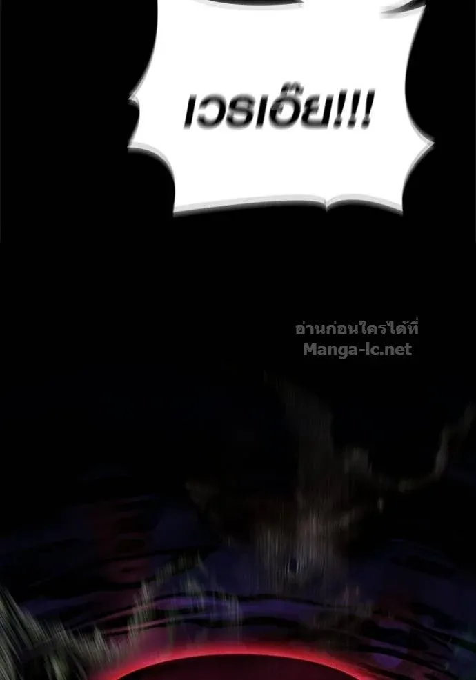 Surviving the Game as a Barbarian เอาชีวิตรอดในเกมฉบับคนเถื่อน ตอนที่ 146 หน้า 84