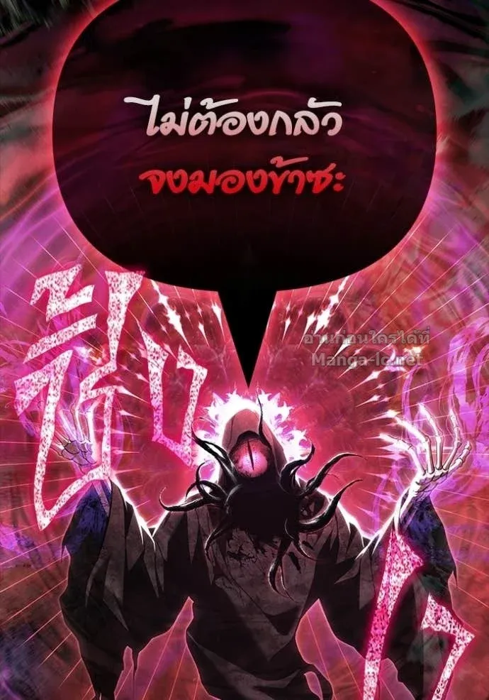 Surviving the Game as a Barbarian เอาชีวิตรอดในเกมฉบับคนเถื่อน ตอนที่ 146 หน้า 85