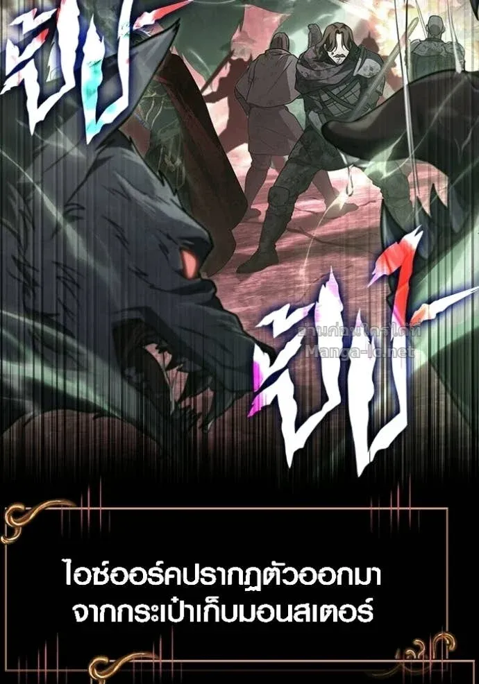 Surviving the Game as a Barbarian เอาชีวิตรอดในเกมฉบับคนเถื่อน ตอนที่ 146 หน้า 95