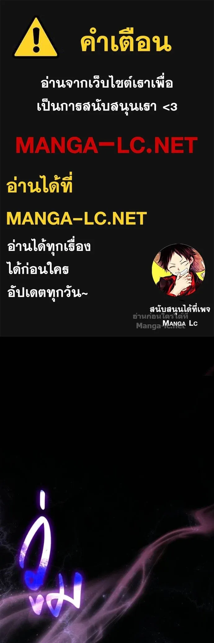 Surviving the Game as a Barbarian เอาชีวิตรอดในเกมฉบับคนเถื่อน ตอนที่ 147 หน้า 1