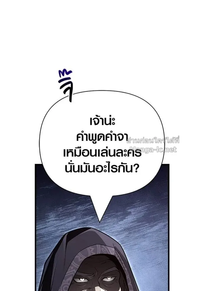 Surviving the Game as a Barbarian เอาชีวิตรอดในเกมฉบับคนเถื่อน ตอนที่ 147 หน้า 107
