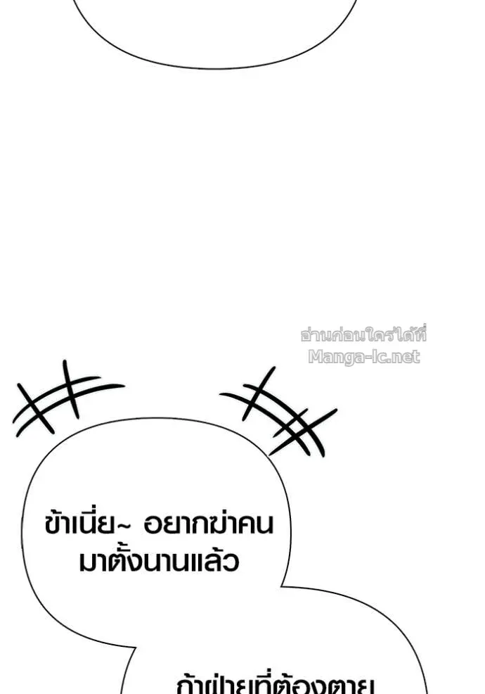 Surviving the Game as a Barbarian เอาชีวิตรอดในเกมฉบับคนเถื่อน ตอนที่ 147 หน้า 109