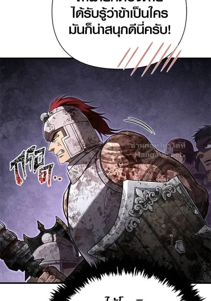 Surviving the Game as a Barbarian เอาชีวิตรอดในเกมฉบับคนเถื่อน ตอนที่ 147 หน้า 110