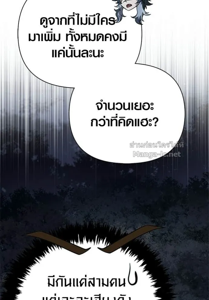 Surviving the Game as a Barbarian เอาชีวิตรอดในเกมฉบับคนเถื่อน ตอนที่ 147 หน้า 112
