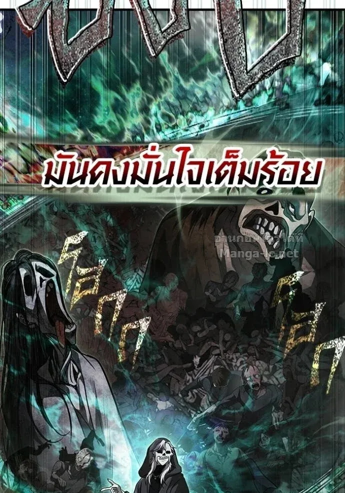 Surviving the Game as a Barbarian เอาชีวิตรอดในเกมฉบับคนเถื่อน ตอนที่ 147 หน้า 118