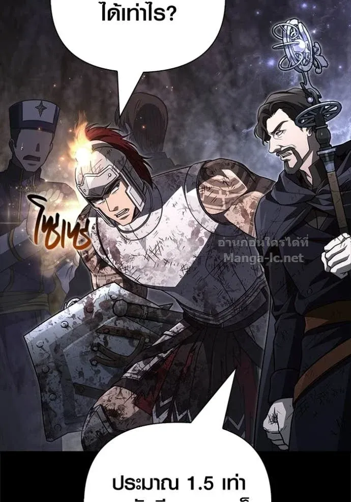 Surviving the Game as a Barbarian เอาชีวิตรอดในเกมฉบับคนเถื่อน ตอนที่ 147 หน้า 12
