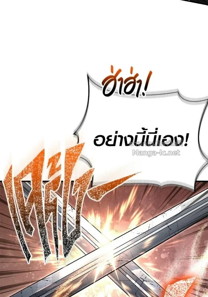 Surviving the Game as a Barbarian เอาชีวิตรอดในเกมฉบับคนเถื่อน ตอนที่ 147 หน้า 124