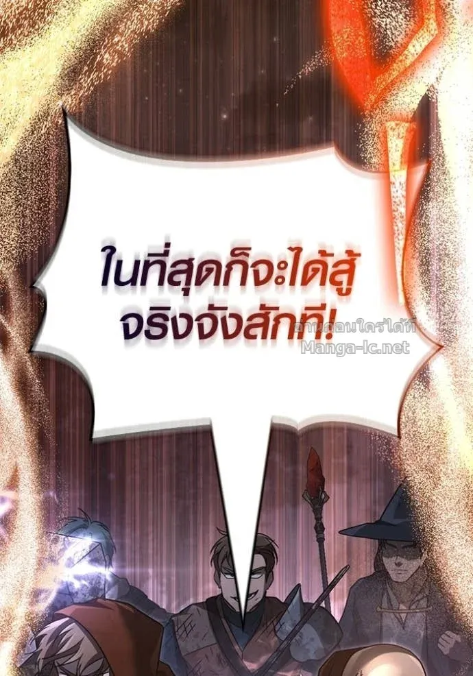 Surviving the Game as a Barbarian เอาชีวิตรอดในเกมฉบับคนเถื่อน ตอนที่ 147 หน้า 126