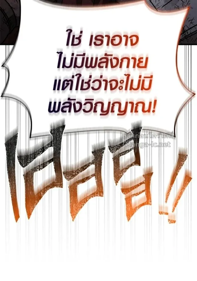 Surviving the Game as a Barbarian เอาชีวิตรอดในเกมฉบับคนเถื่อน ตอนที่ 147 หน้า 128