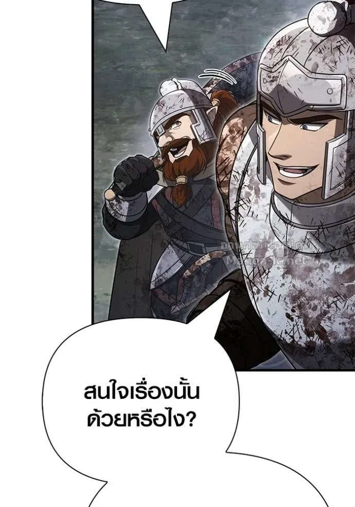 Surviving the Game as a Barbarian เอาชีวิตรอดในเกมฉบับคนเถื่อน ตอนที่ 147 หน้า 130