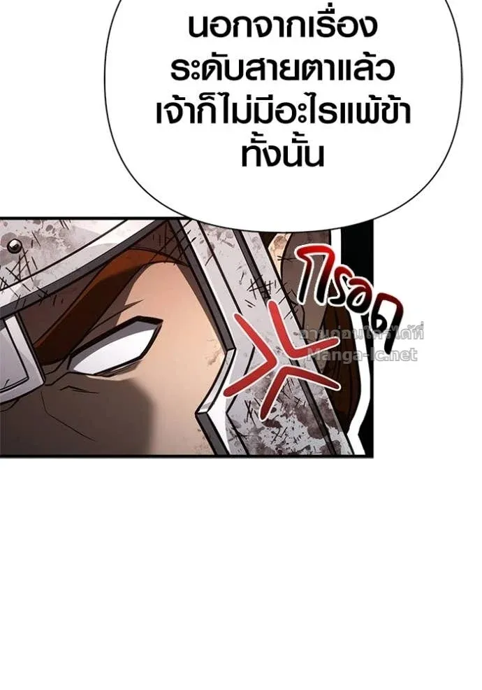 Surviving the Game as a Barbarian เอาชีวิตรอดในเกมฉบับคนเถื่อน ตอนที่ 147 หน้า 131