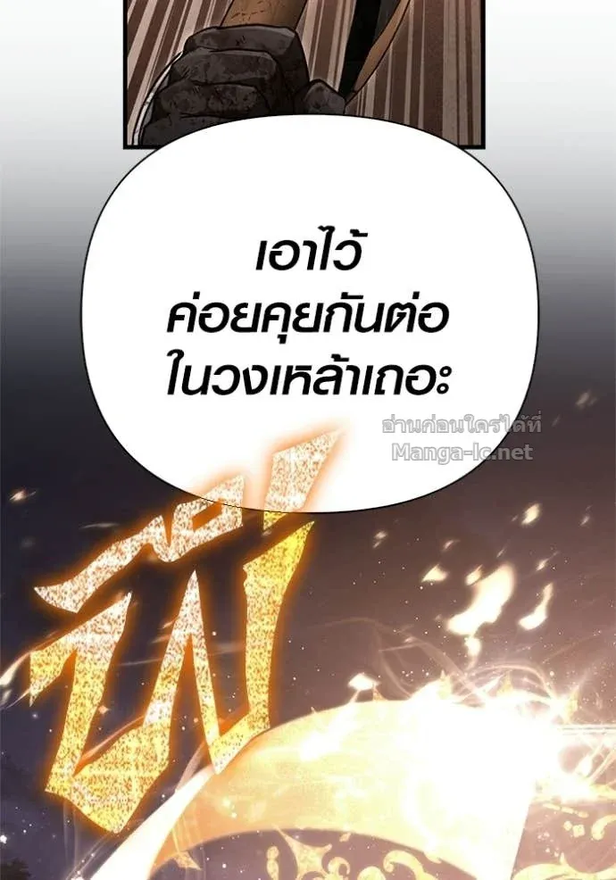 Surviving the Game as a Barbarian เอาชีวิตรอดในเกมฉบับคนเถื่อน ตอนที่ 147 หน้า 133