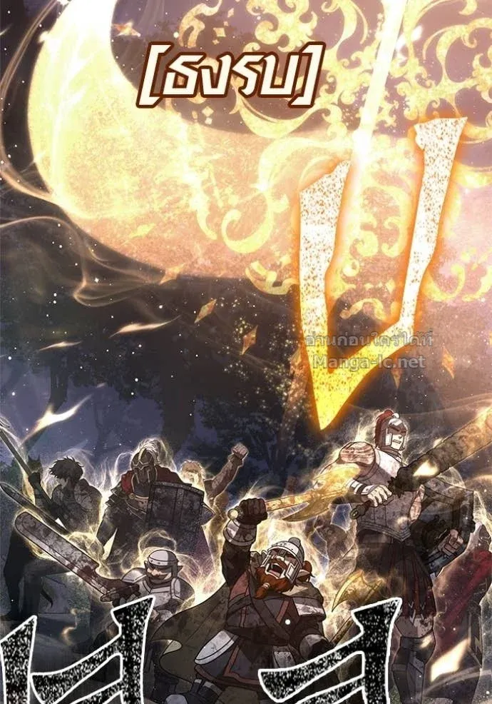 Surviving the Game as a Barbarian เอาชีวิตรอดในเกมฉบับคนเถื่อน ตอนที่ 147 หน้า 134