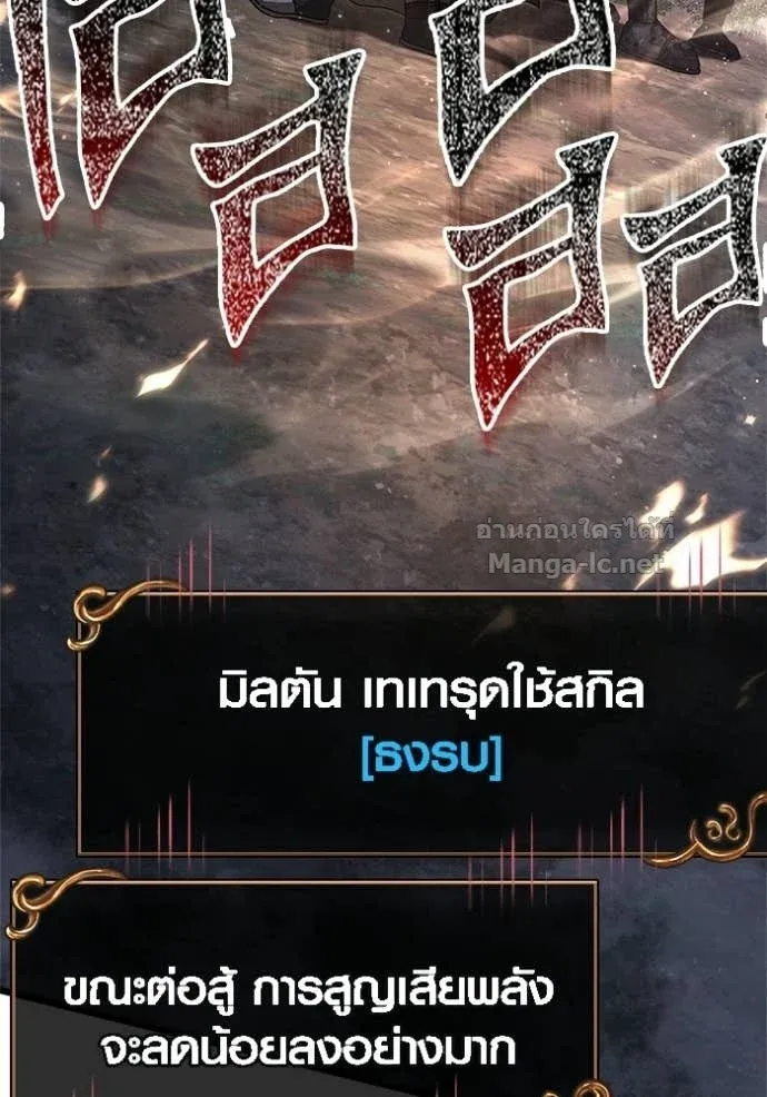 Surviving the Game as a Barbarian เอาชีวิตรอดในเกมฉบับคนเถื่อน ตอนที่ 147 หน้า 135