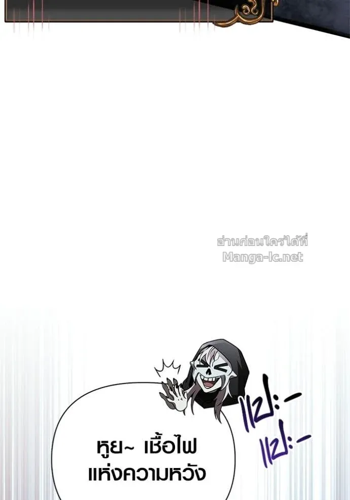 Surviving the Game as a Barbarian เอาชีวิตรอดในเกมฉบับคนเถื่อน ตอนที่ 147 หน้า 136