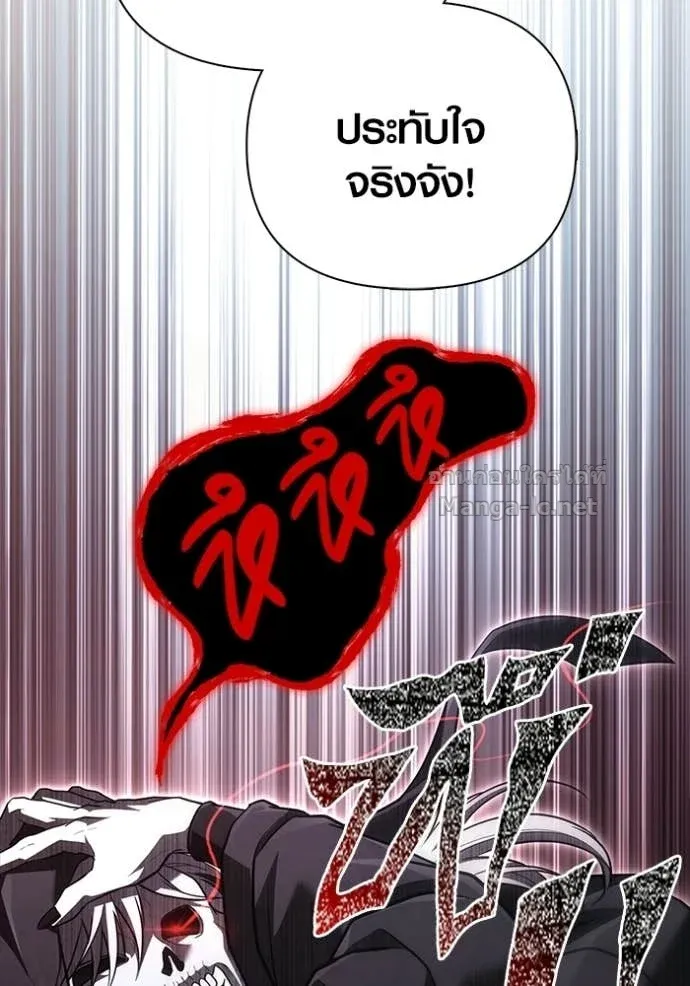 Surviving the Game as a Barbarian เอาชีวิตรอดในเกมฉบับคนเถื่อน ตอนที่ 147 หน้า 137