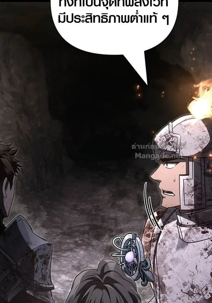 Surviving the Game as a Barbarian เอาชีวิตรอดในเกมฉบับคนเถื่อน ตอนที่ 147 หน้า 14
