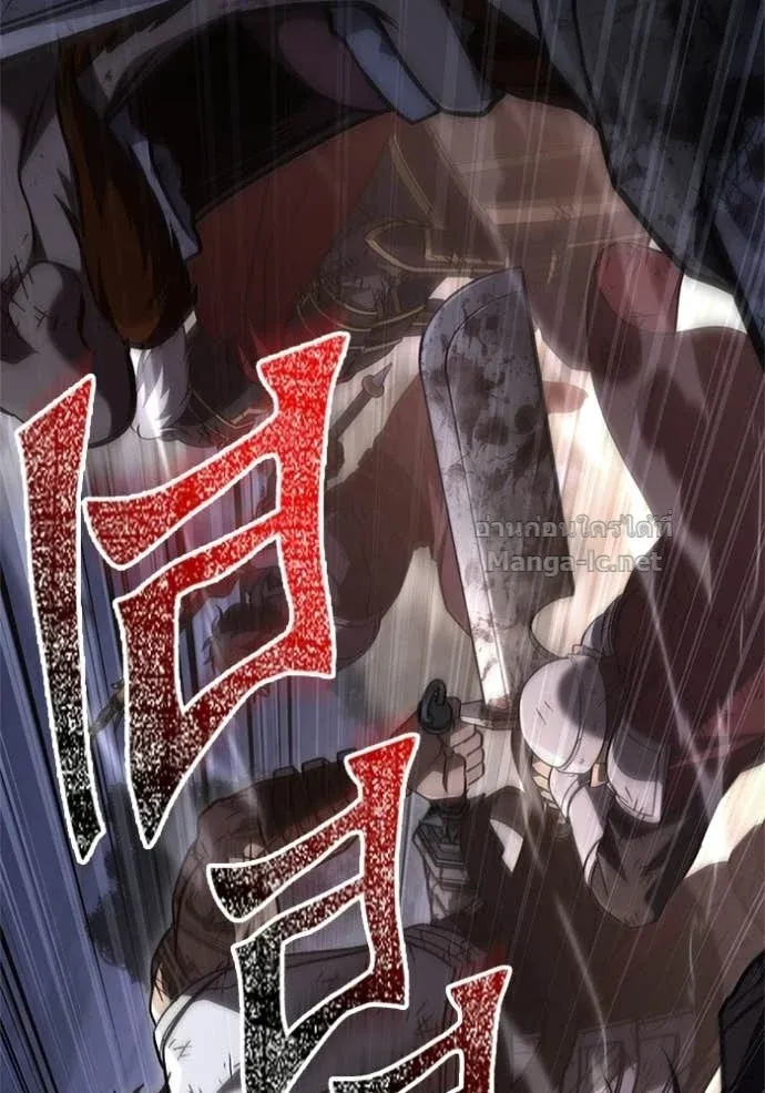 Surviving the Game as a Barbarian เอาชีวิตรอดในเกมฉบับคนเถื่อน ตอนที่ 147 หน้า 142
