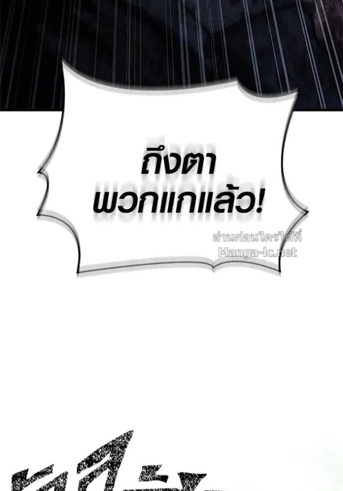 Surviving the Game as a Barbarian เอาชีวิตรอดในเกมฉบับคนเถื่อน ตอนที่ 147 หน้า 145
