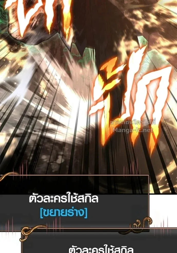 Surviving the Game as a Barbarian เอาชีวิตรอดในเกมฉบับคนเถื่อน ตอนที่ 147 หน้า 147