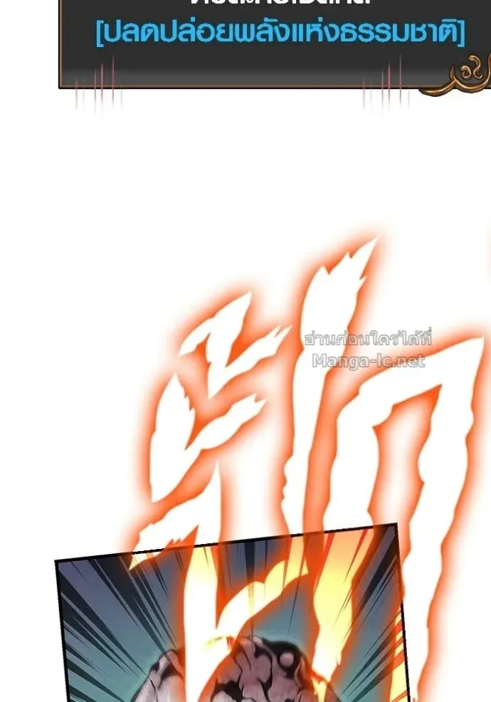 Surviving the Game as a Barbarian เอาชีวิตรอดในเกมฉบับคนเถื่อน ตอนที่ 147 หน้า 148