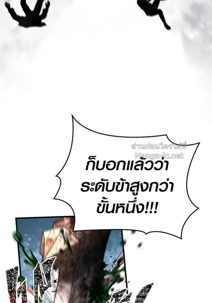 Surviving the Game as a Barbarian เอาชีวิตรอดในเกมฉบับคนเถื่อน ตอนที่ 147 หน้า 153