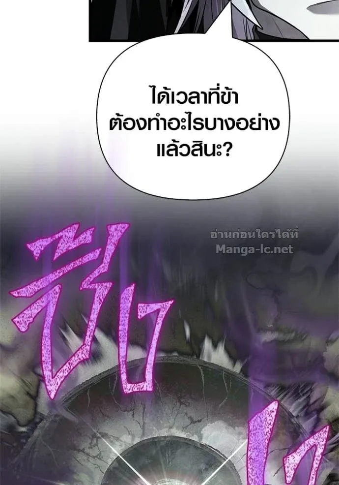 Surviving the Game as a Barbarian เอาชีวิตรอดในเกมฉบับคนเถื่อน ตอนที่ 147 หน้า 160