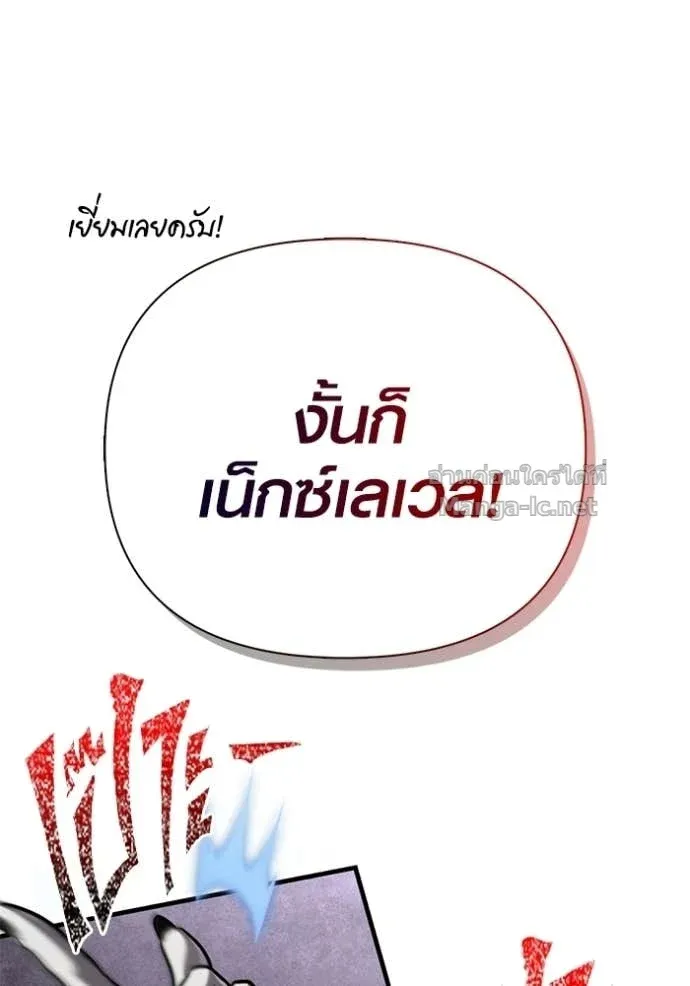 Surviving the Game as a Barbarian เอาชีวิตรอดในเกมฉบับคนเถื่อน ตอนที่ 147 หน้า 163