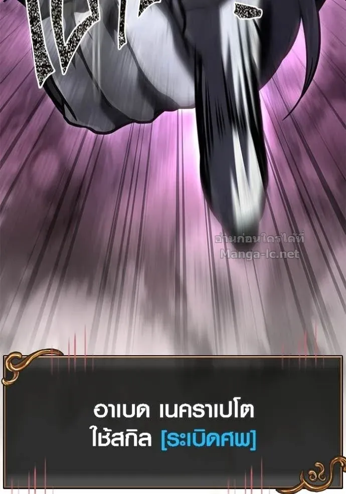 Surviving the Game as a Barbarian เอาชีวิตรอดในเกมฉบับคนเถื่อน ตอนที่ 147 หน้า 165