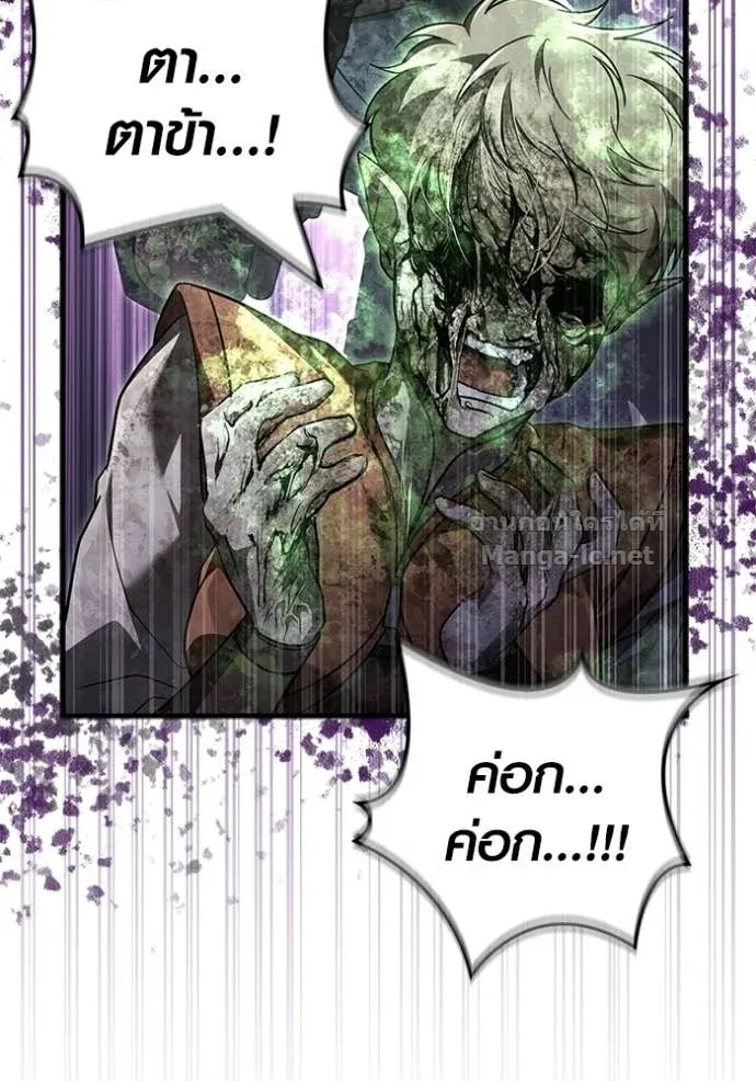Surviving the Game as a Barbarian เอาชีวิตรอดในเกมฉบับคนเถื่อน ตอนที่ 147 หน้า 170