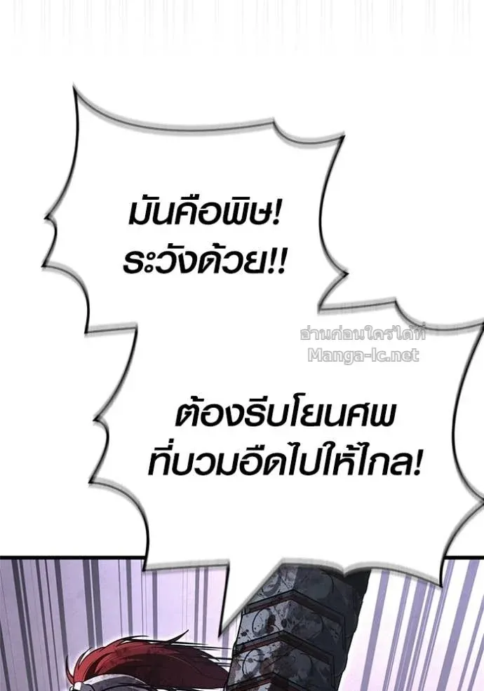 Surviving the Game as a Barbarian เอาชีวิตรอดในเกมฉบับคนเถื่อน ตอนที่ 147 หน้า 171
