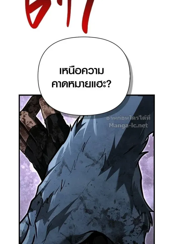 Surviving the Game as a Barbarian เอาชีวิตรอดในเกมฉบับคนเถื่อน ตอนที่ 147 หน้า 174