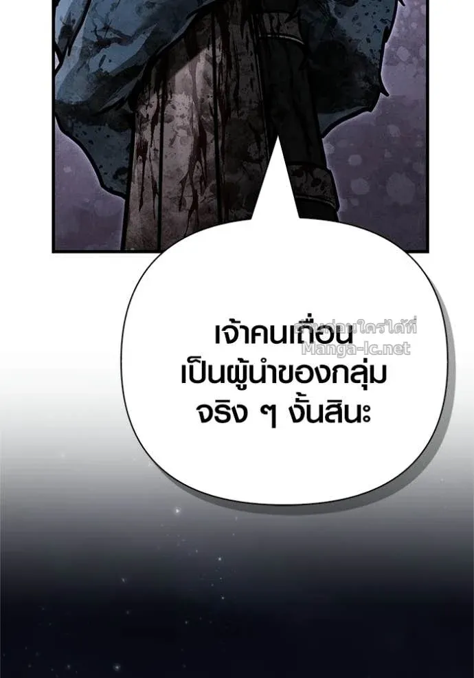 Surviving the Game as a Barbarian เอาชีวิตรอดในเกมฉบับคนเถื่อน ตอนที่ 147 หน้า 175
