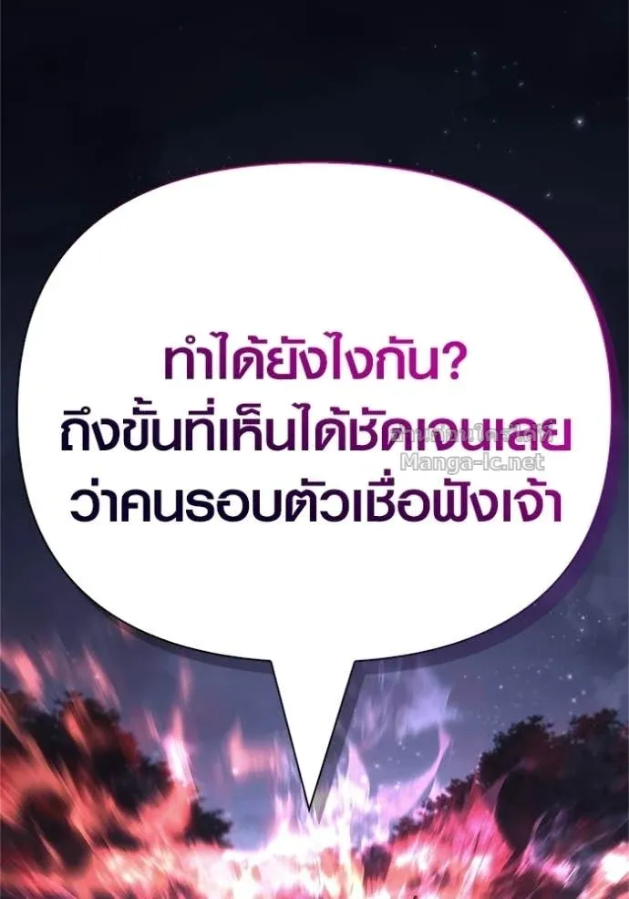 Surviving the Game as a Barbarian เอาชีวิตรอดในเกมฉบับคนเถื่อน ตอนที่ 147 หน้า 176