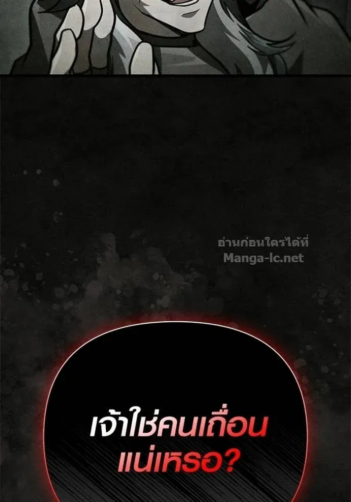Surviving the Game as a Barbarian เอาชีวิตรอดในเกมฉบับคนเถื่อน ตอนที่ 147 หน้า 179