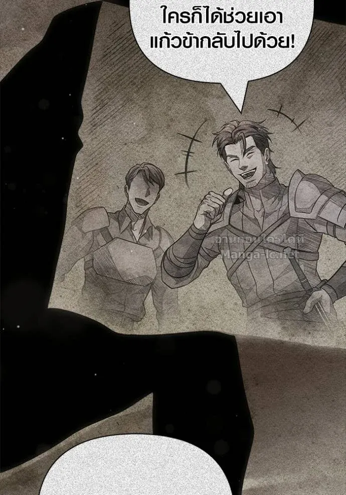 Surviving the Game as a Barbarian เอาชีวิตรอดในเกมฉบับคนเถื่อน ตอนที่ 147 หน้า 23
